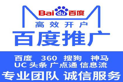 百度推广代理商如何应对行业变革与挑战
